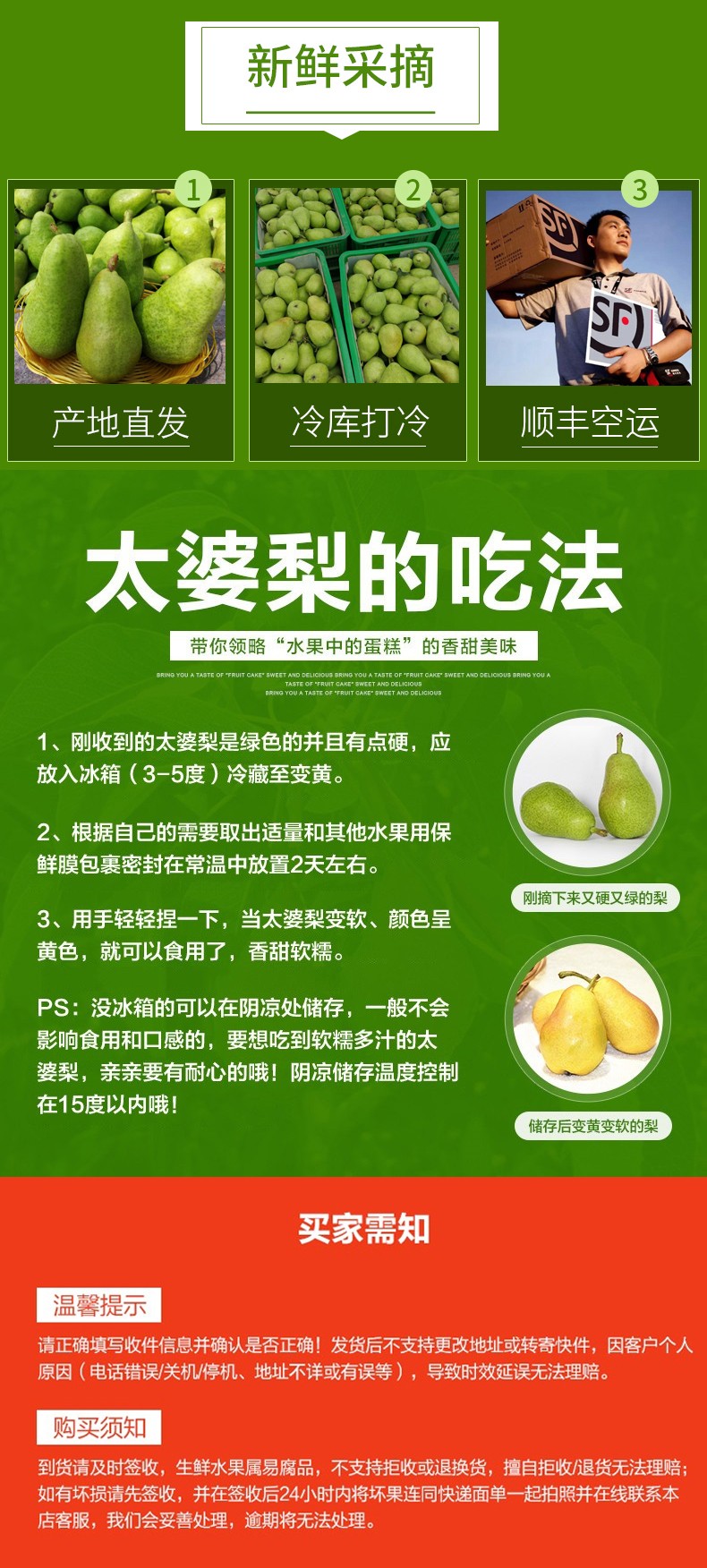 最新卖梨步骤指南，从挑选到销售的全面指南