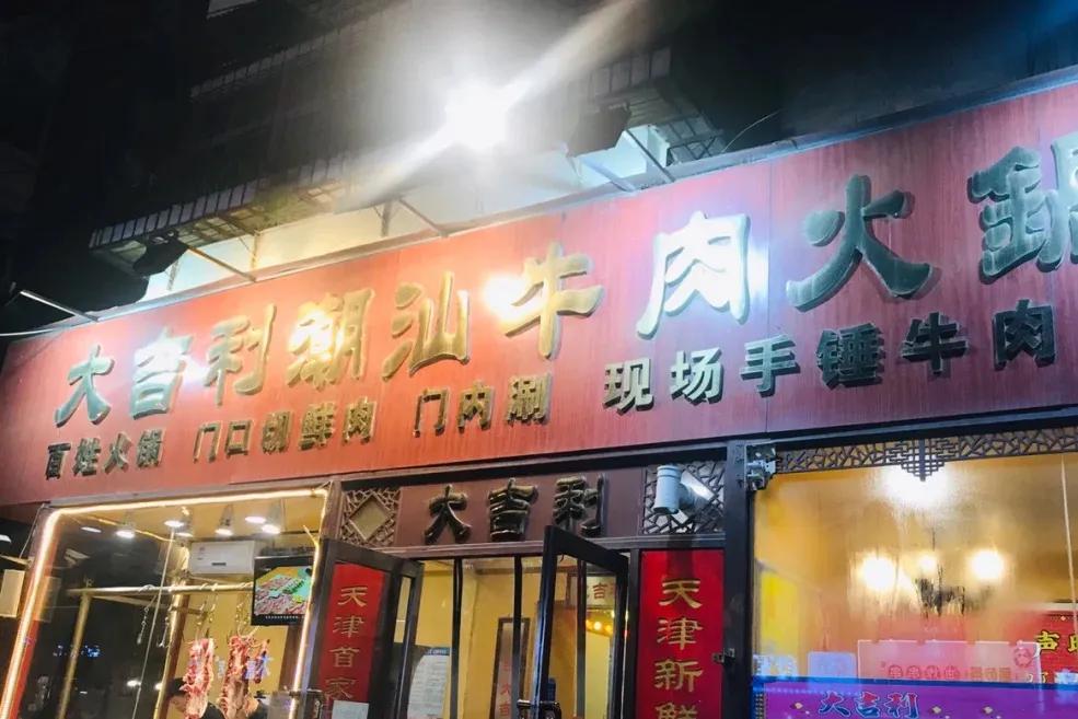 吉利最新新闻聚焦，小巷深处的独特小店故事