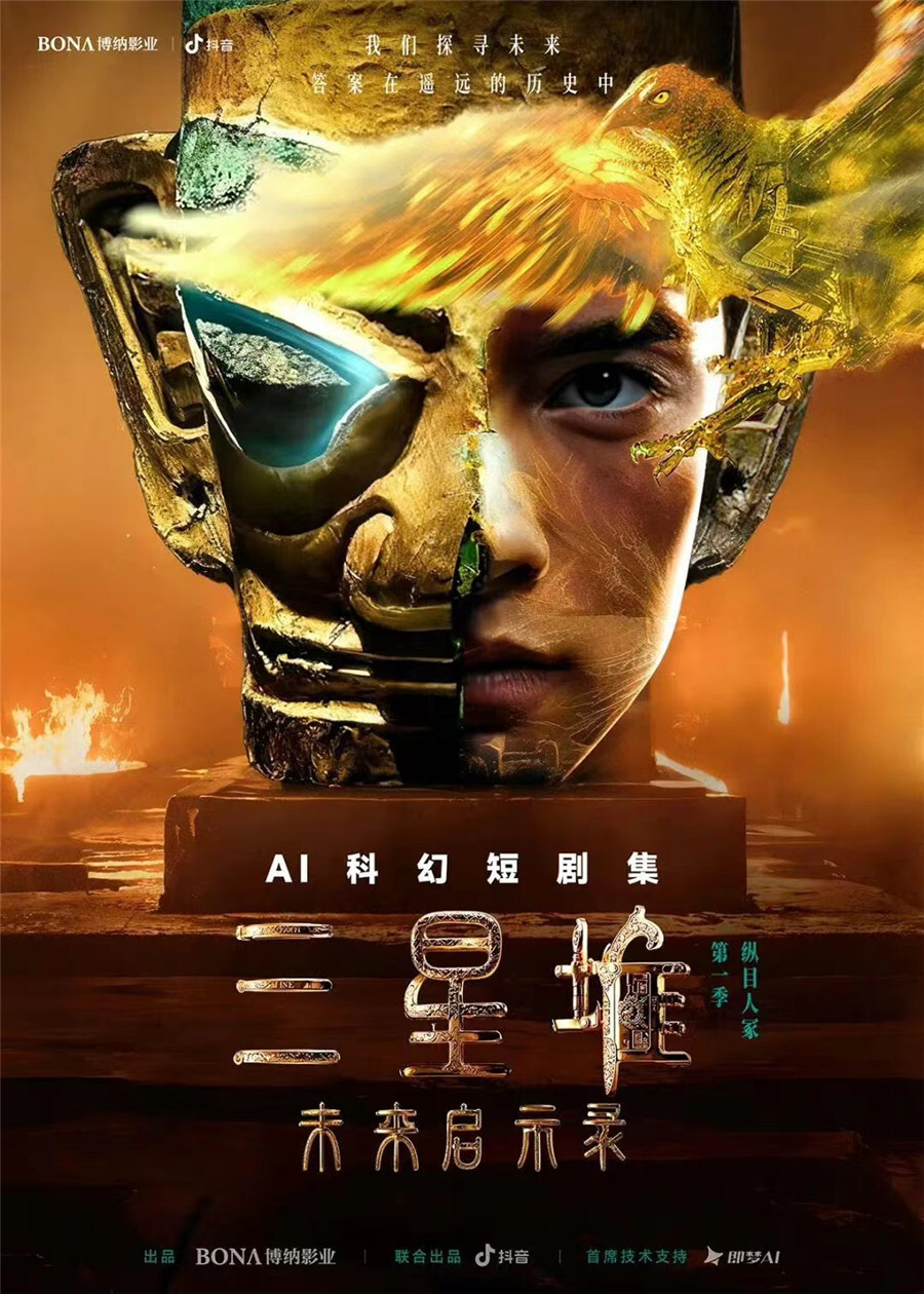短剧军阀引领时代风潮，高科技重塑生活体验新篇章！