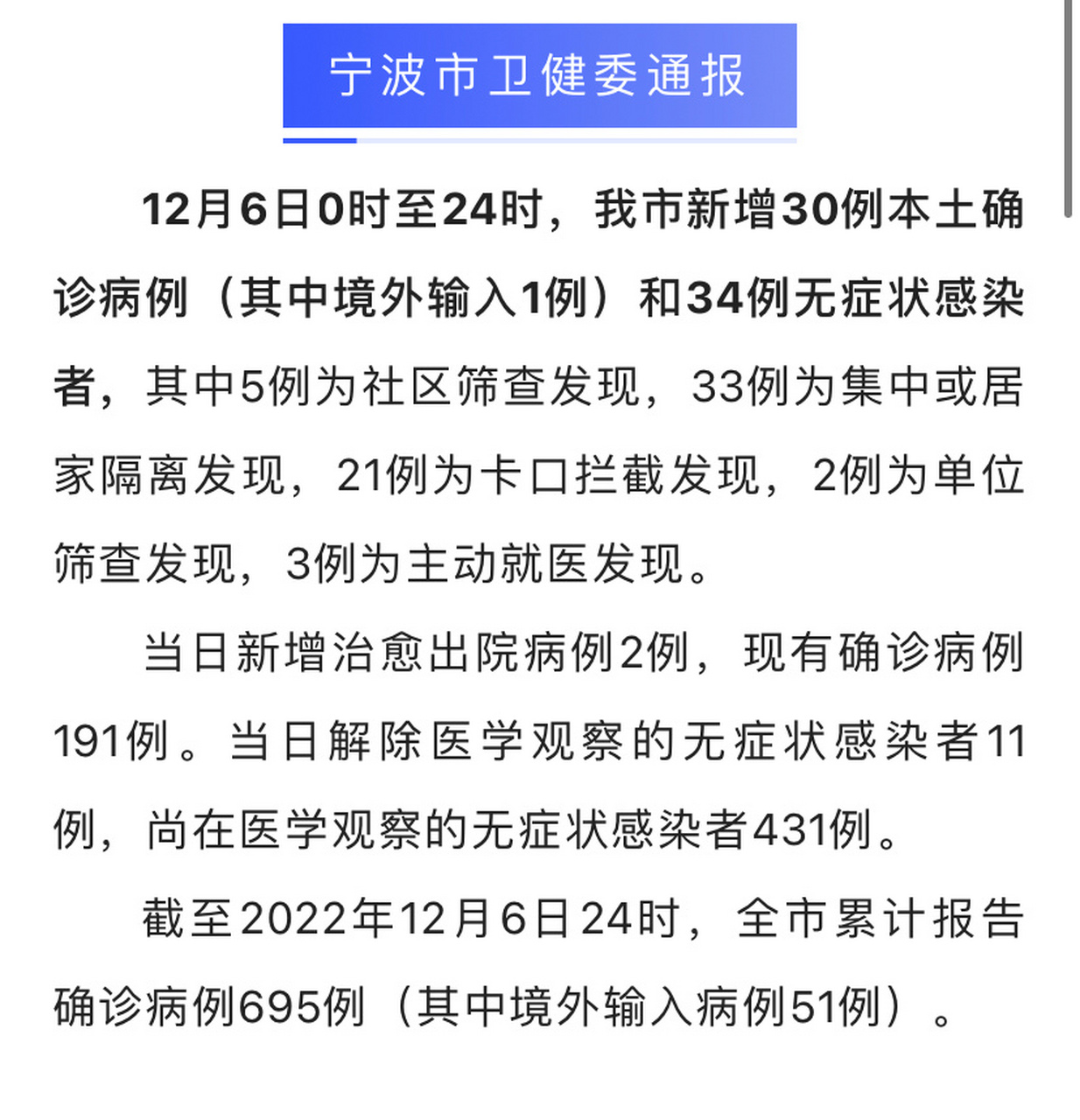 宁波最新肺炎概况更新