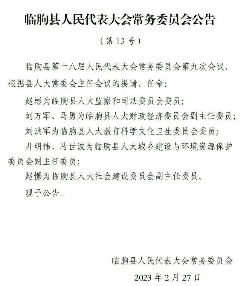 临朐最新公示重磅更新！最新资讯一览无余！