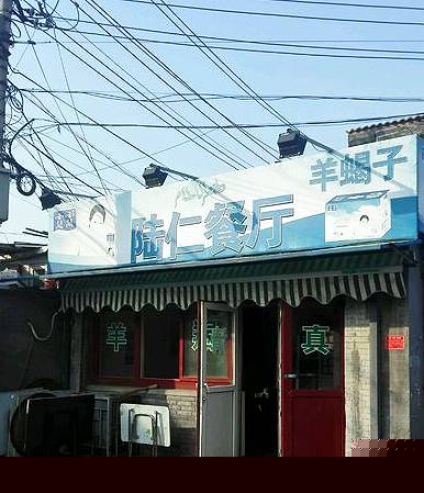 玉门疫情下的隐秘小巷魅力，一家特色小店的独特故事