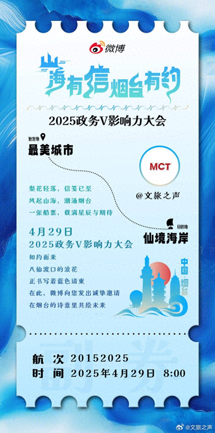 烟台最新通知，引领新时代的步伐与影响的最新动态