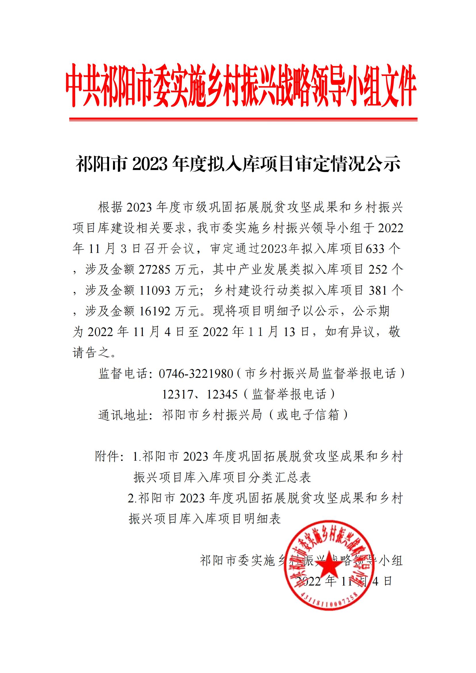 祁阳最新公示重磅更新！