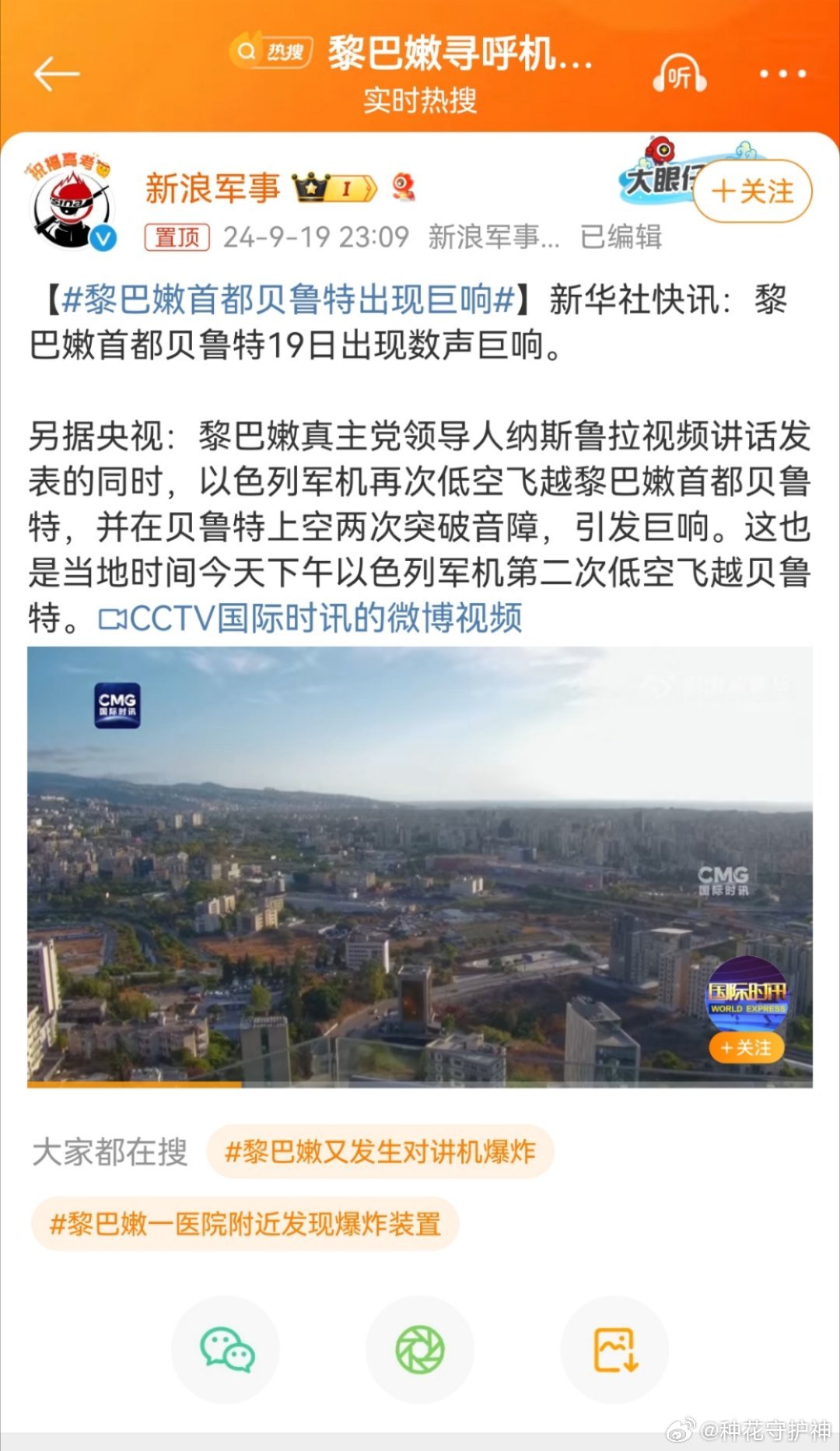 黎巴嫩最新资讯速递📰