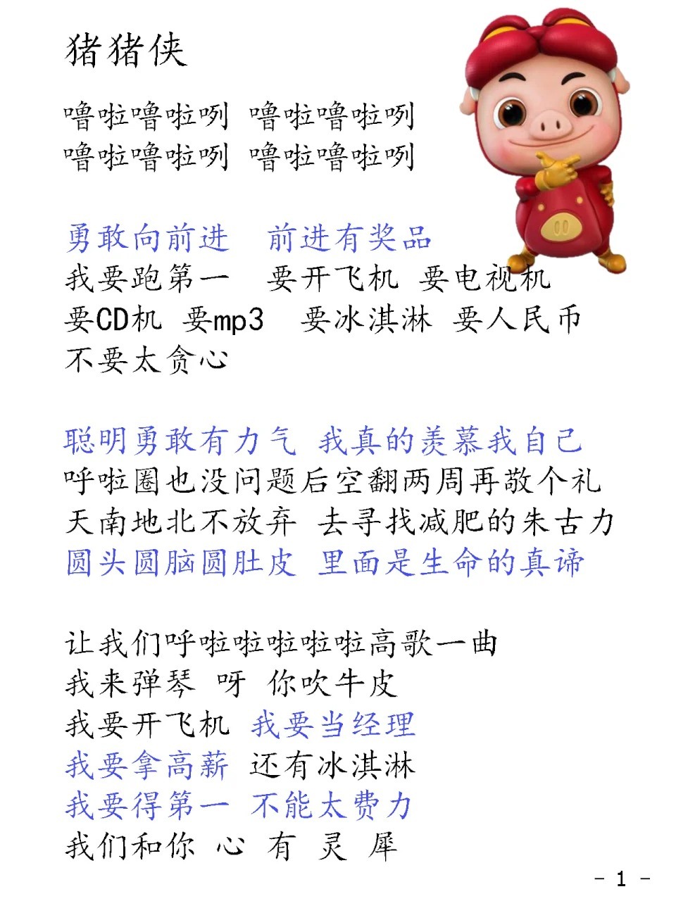 风靡全城的新猪肉歌旋律🎵热爆全网！