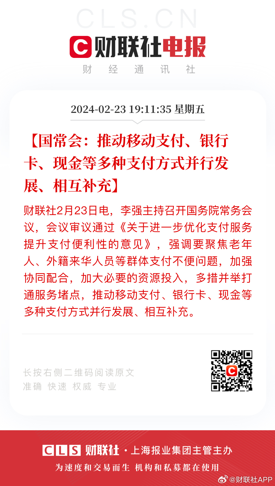 最新国卡，科技时代支付革新领军之选