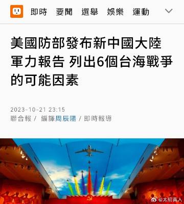 台海最新态势更新，最新动态与重磅消息速递📢