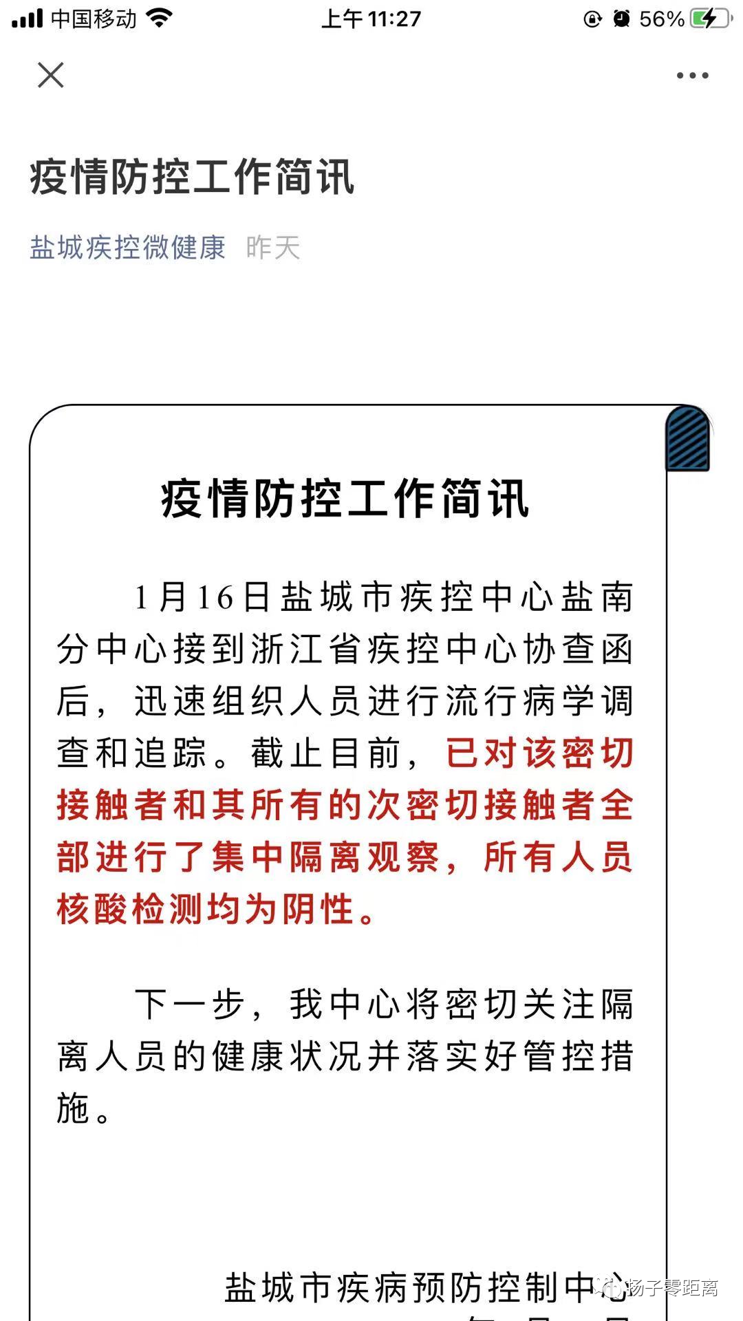 盐城最新确诊情况，深入了解与应对举措