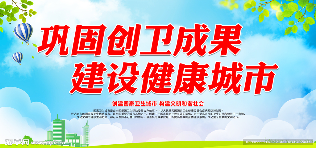 最新疾病预防，拥抱变化，自信塑造健康人生