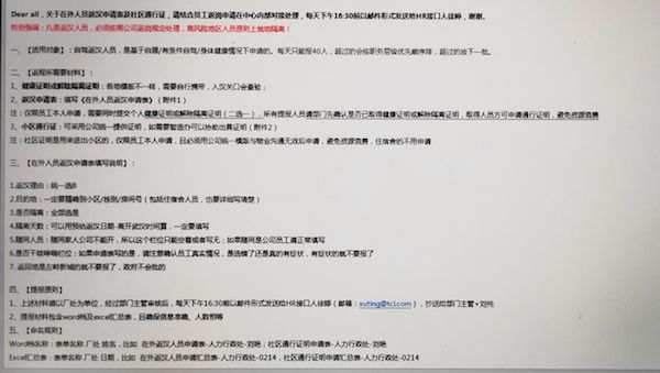 最新返汉申请，探索自然美景的轻松之旅