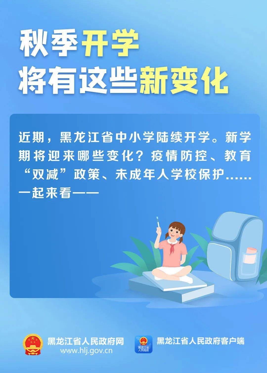 疫苗最新上市，变化中的学习成就健康未来，自信与成就感的源泉