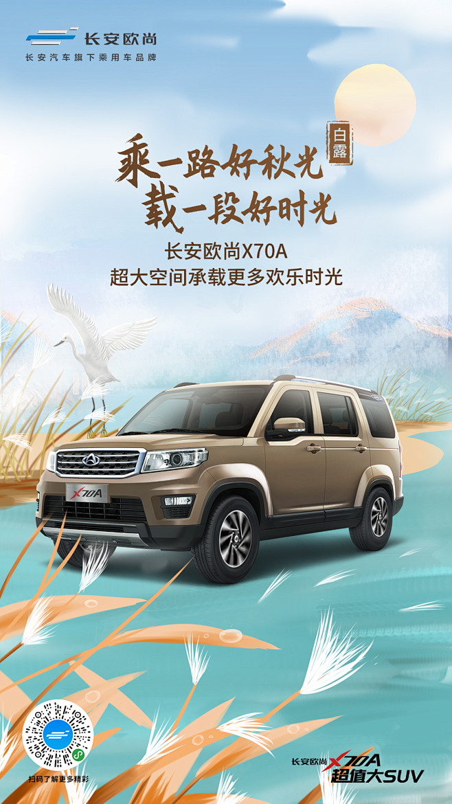最新车品，与家的温馨之旅启程