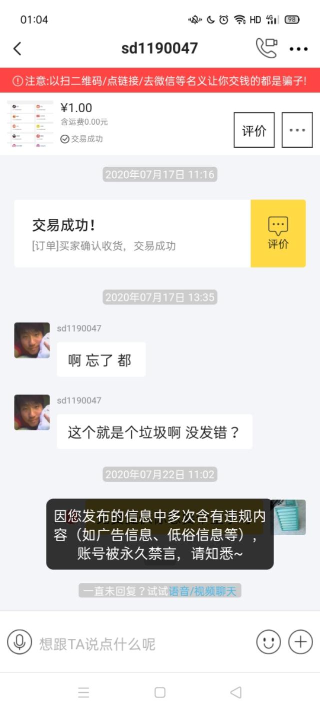 闲鱼最新禁言动态，温情与友情的交织