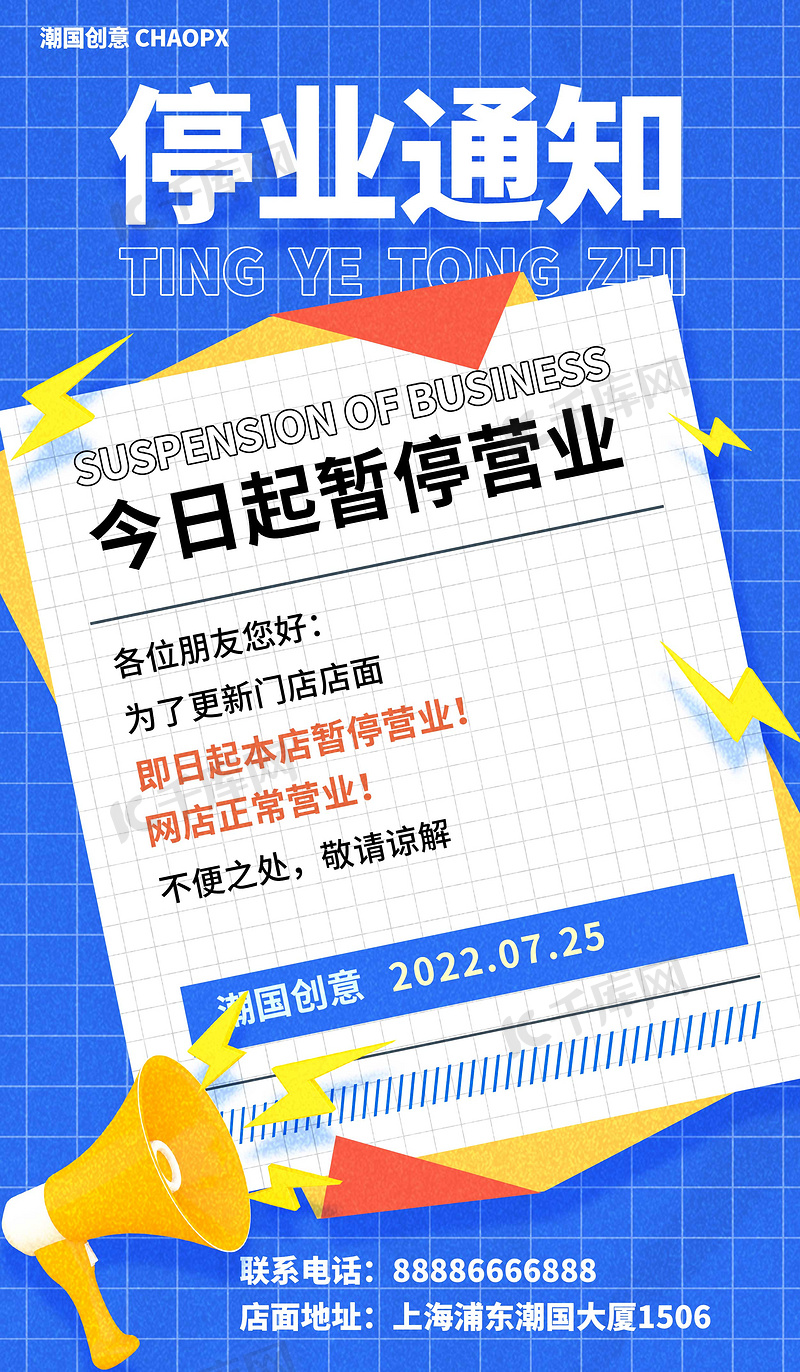 最新停止营业通告编写步骤指南及通告发布要点解析