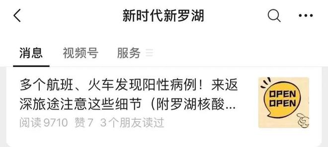 返深最新动态更新