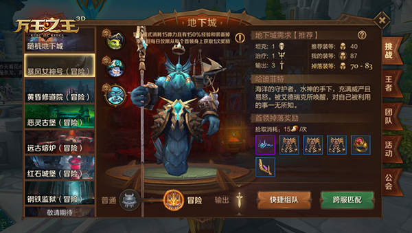 万王最新攻略大全
