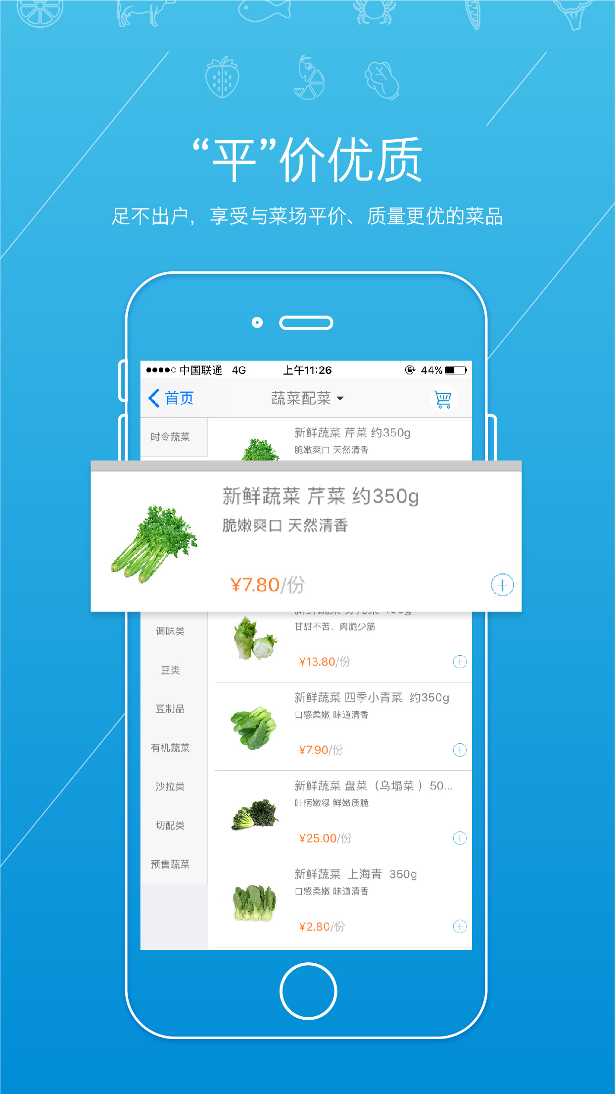 优选最新版，开启品质生活新篇章的必备选择！