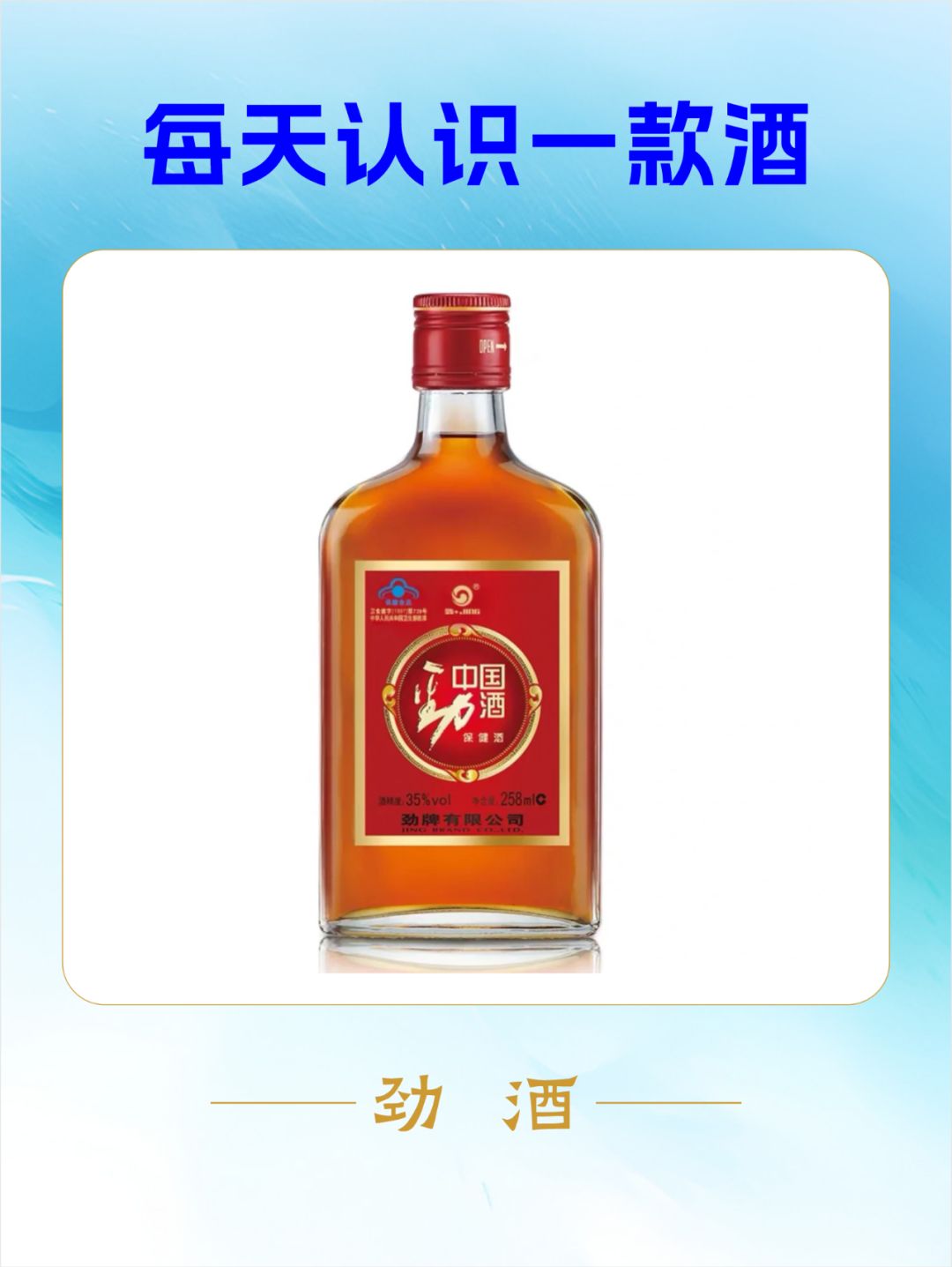 劲酒最新事故曝光，安全事故引起广泛关注