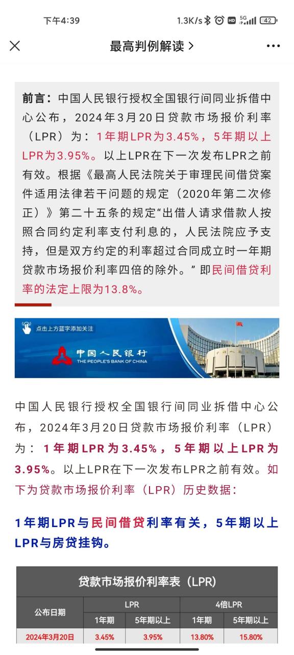 最新民间利率揭秘，利率变动与友情间的微妙关联