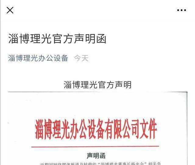山东淄博理光最新动态与技术进展概览