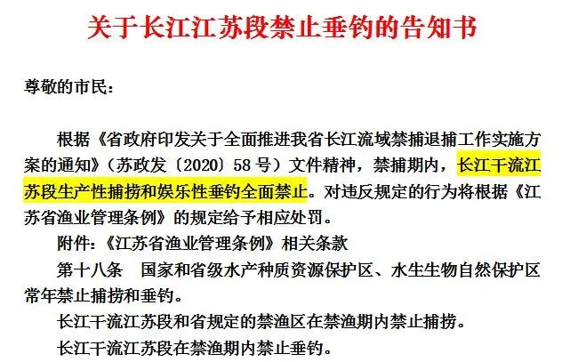 江苏禁捕最新通知下的温情故事揭晓