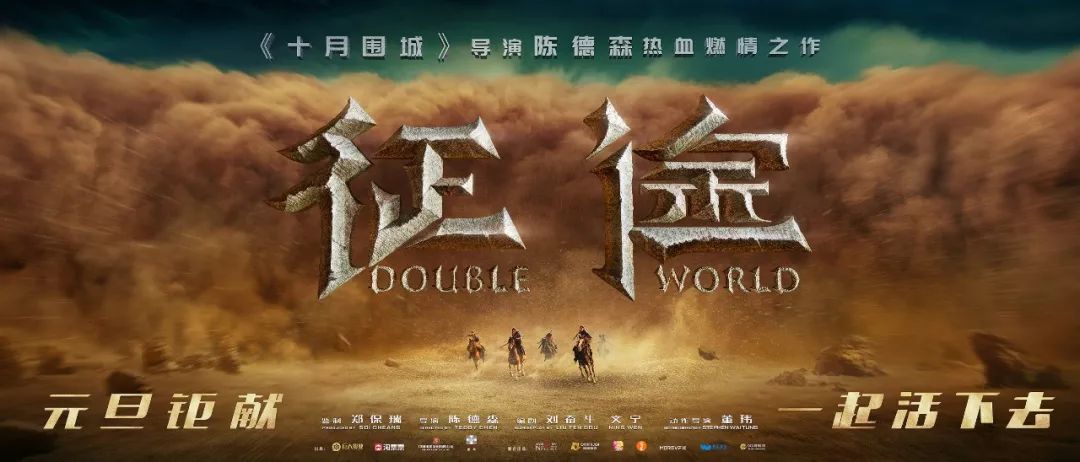 最新中国影片科技巨献，重塑视界，感受未来生活体验
