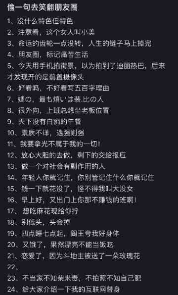 最新笑话文案大放送，笑到肚子疼！搞笑至极！
