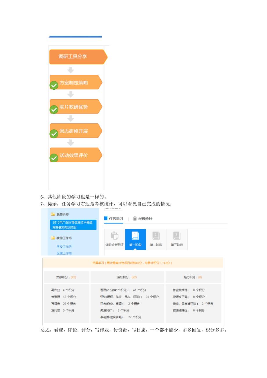 周佳凝最新指南，任务完成与技能学习步骤详解
