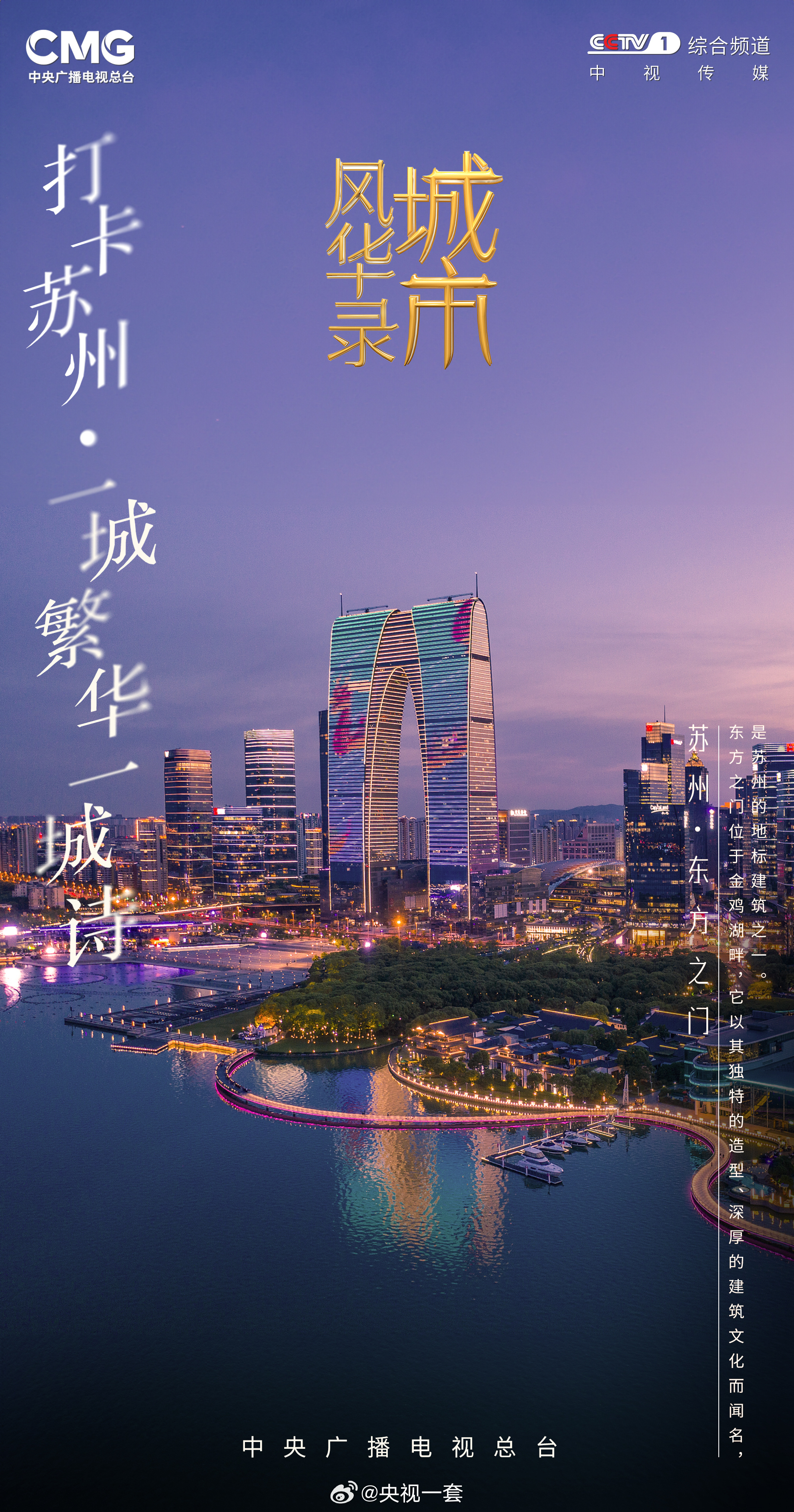苏州繁荣新篇章，最新消息一览